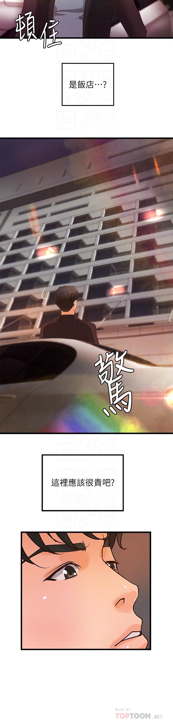 御姐的實戰教學漫画 免费阅读 第29话-用身体一决胜负 12.jpg