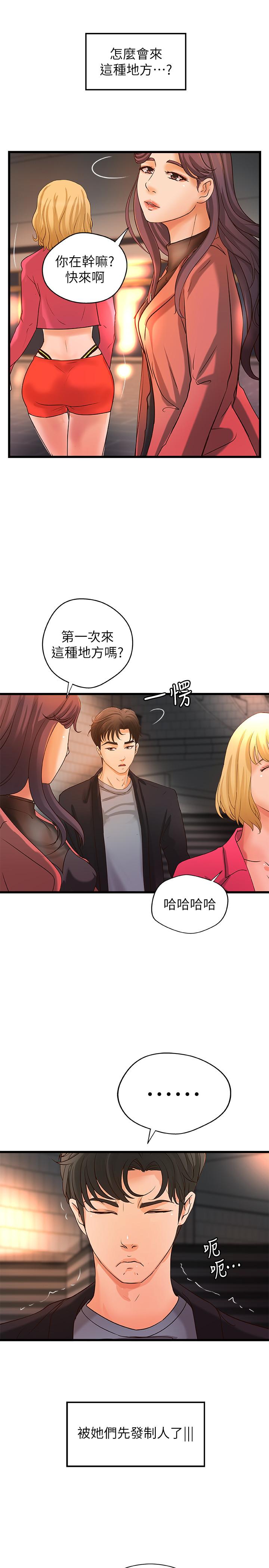御姐的實戰教學漫画 免费阅读 第29话-用身体一决胜负 13.jpg
