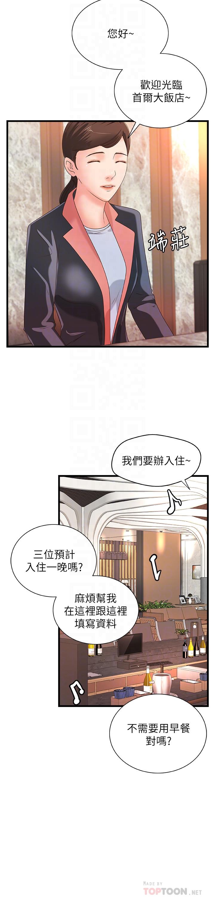 御姐的實戰教學漫画 免费阅读 第29话-用身体一决胜负 14.jpg