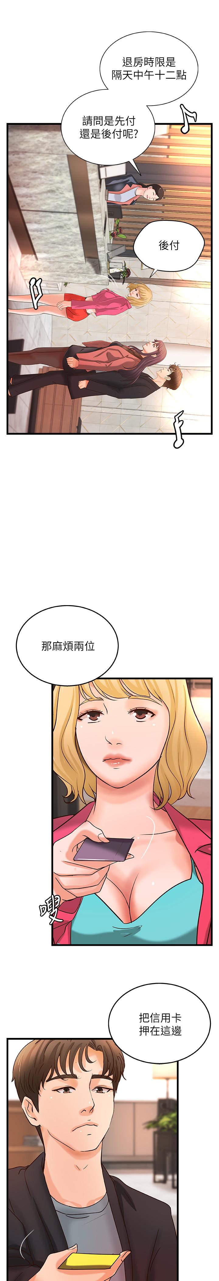御姐的實戰教學漫画 免费阅读 第29话-用身体一决胜负 15.jpg