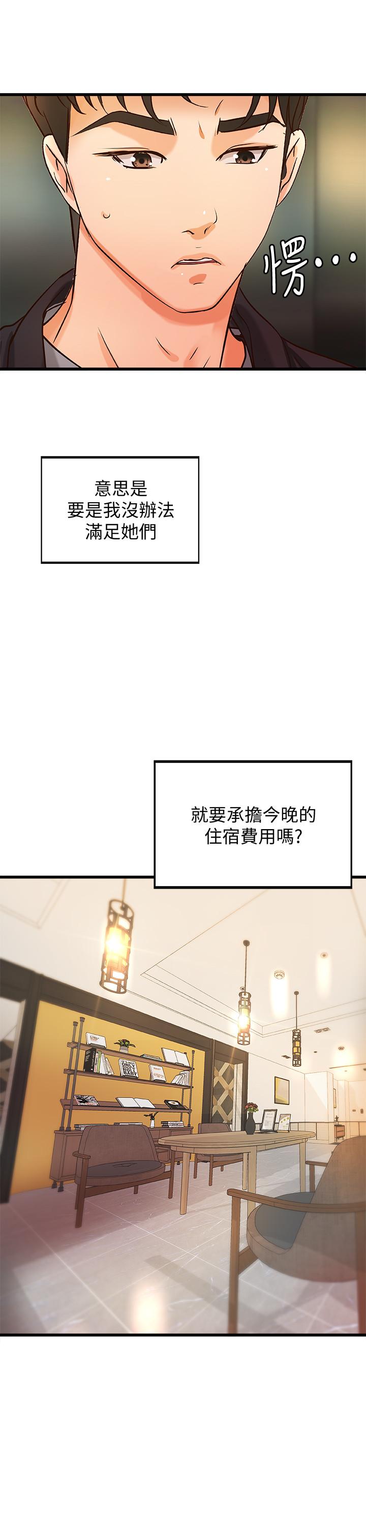 御姐的實戰教學漫画 免费阅读 第29话-用身体一决胜负 20.jpg