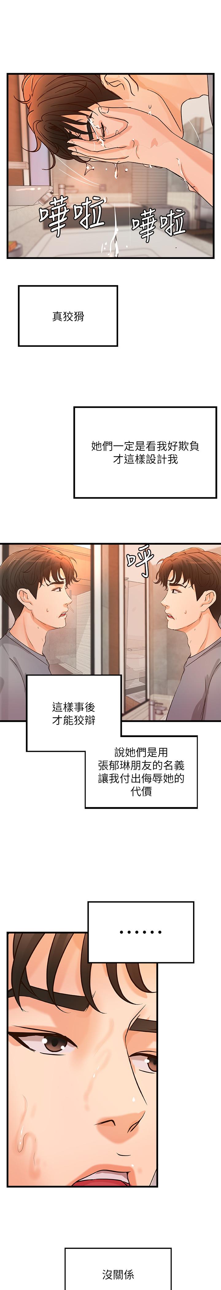 御姐的實戰教學漫画 免费阅读 第29话-用身体一决胜负 21.jpg
