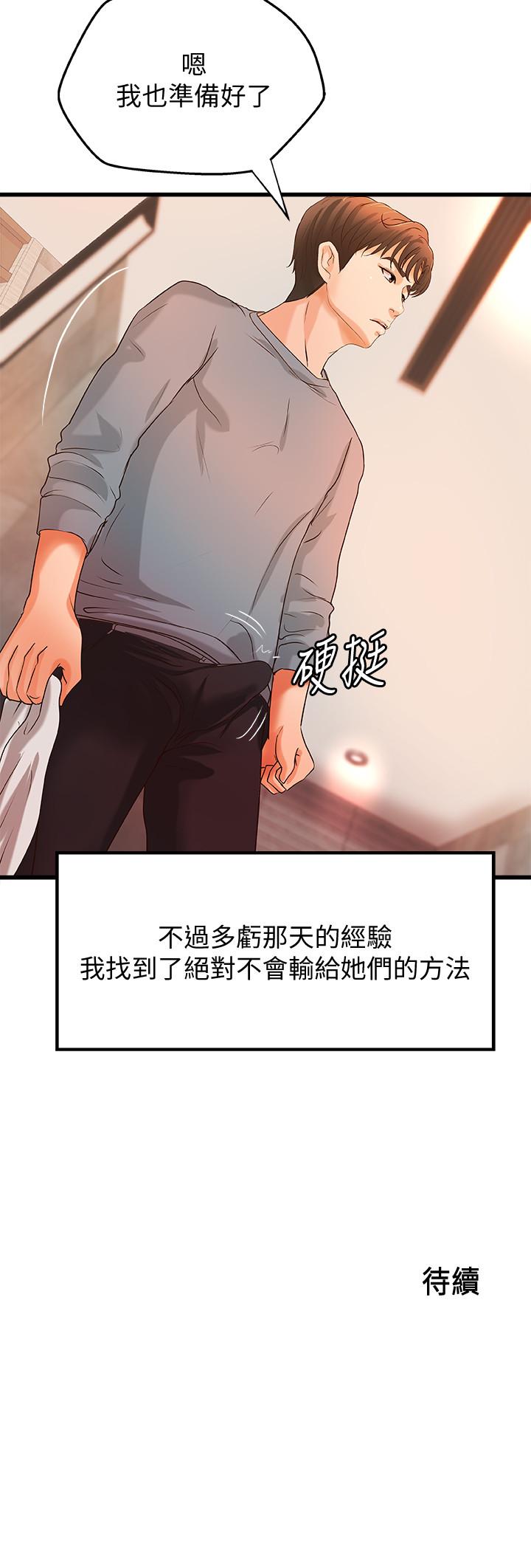 御姐的實戰教學漫画 免费阅读 第29话-用身体一决胜负 30.jpg