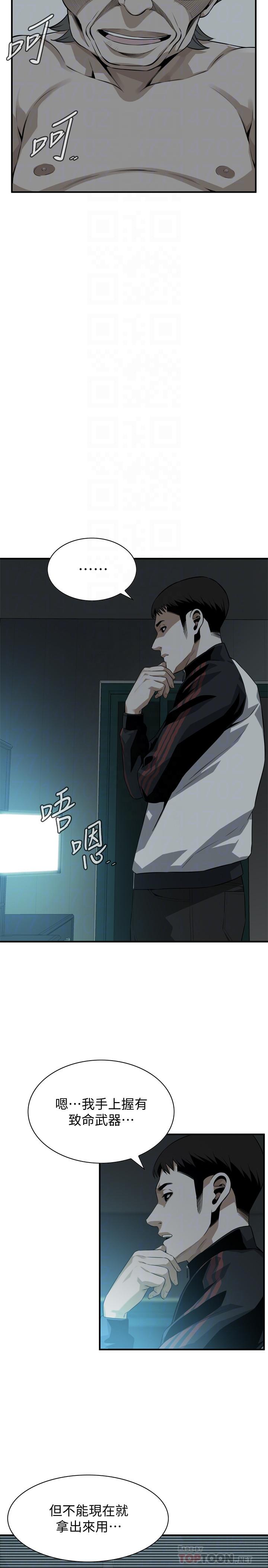 偷窺（全集无删减）漫画 免费阅读 第196话(第3季)-甘心被上的条件 14.jpg