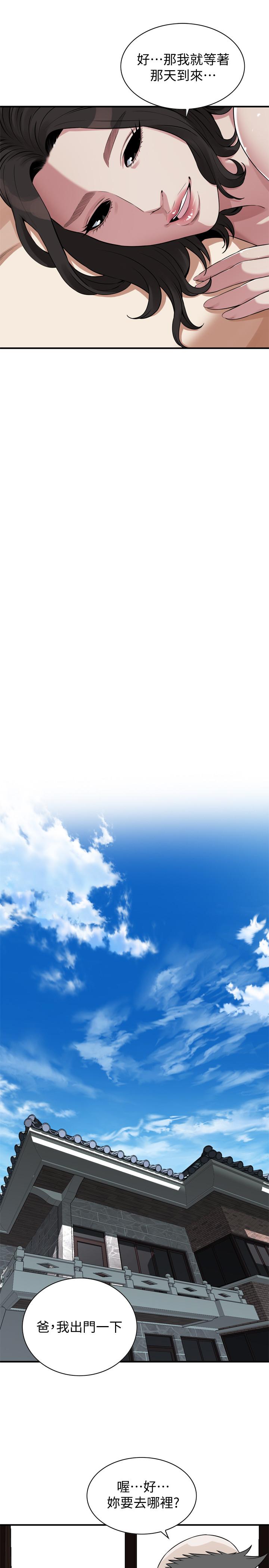 偷窺（全集无删减）漫画 免费阅读 第196话(第3季)-甘心被上的条件 22.jpg