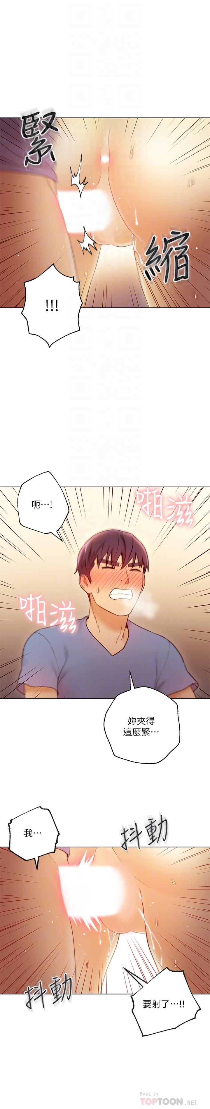 繼母的朋友們漫画 免费阅读 第38话-静恩提议的危险游戏 4.jpg