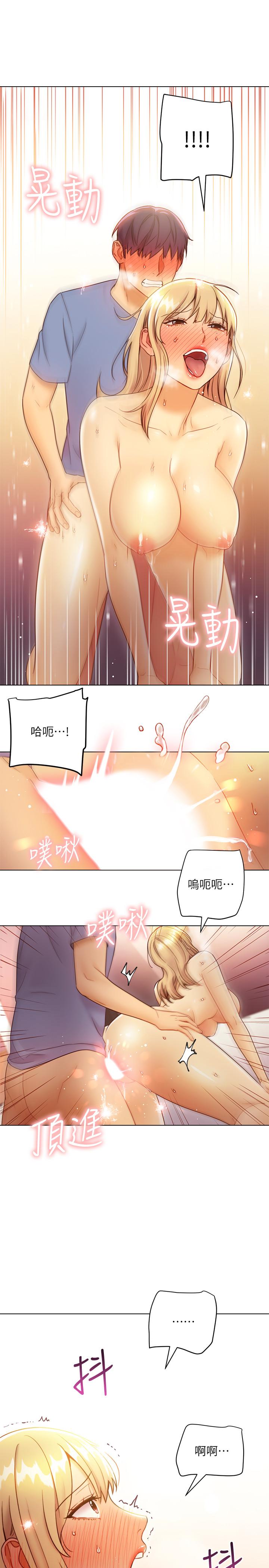 繼母的朋友們漫画 免费阅读 第38话-静恩提议的危险游戏 5.jpg