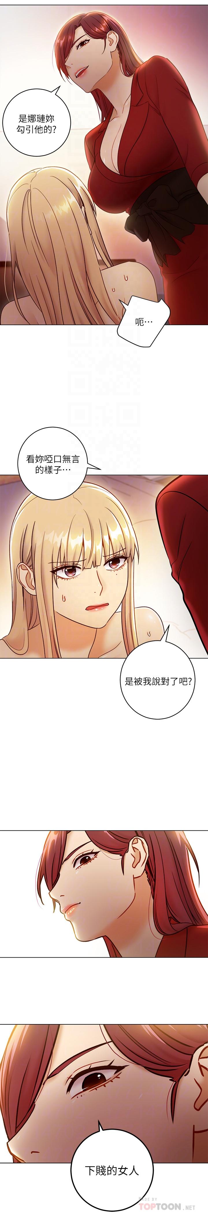 繼母的朋友們漫画 免费阅读 第38话-静恩提议的危险游戏 10.jpg