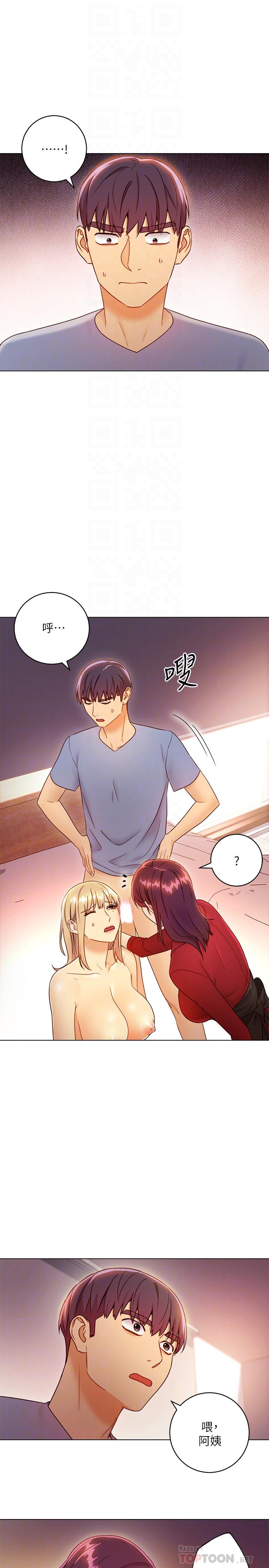 繼母的朋友們漫画 免费阅读 第38话-静恩提议的危险游戏 16.jpg