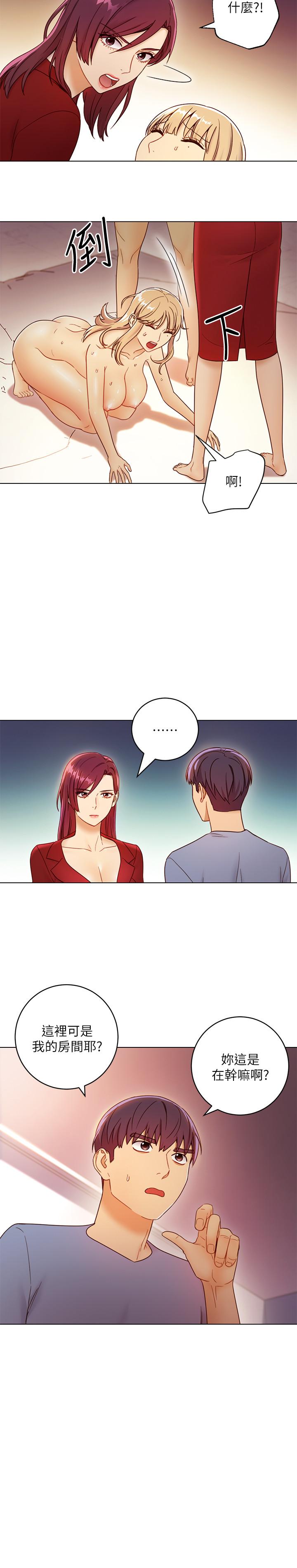 繼母的朋友們漫画 免费阅读 第38话-静恩提议的危险游戏 17.jpg