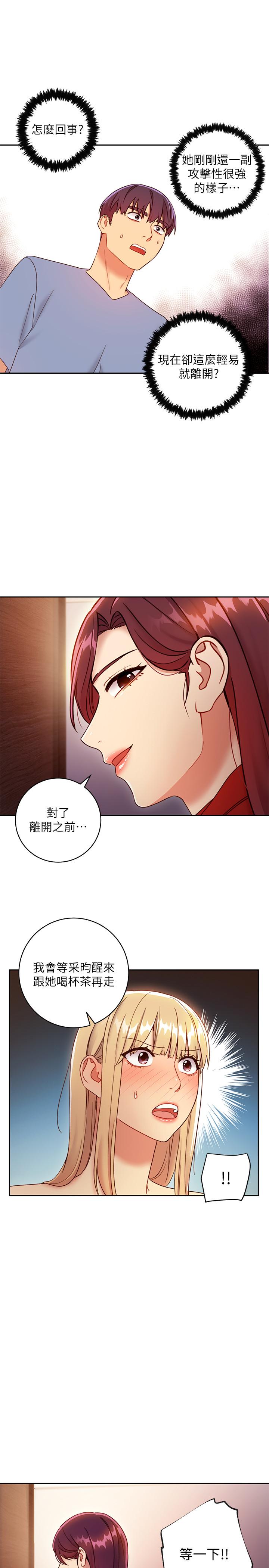 繼母的朋友們漫画 免费阅读 第38话-静恩提议的危险游戏 20.jpg