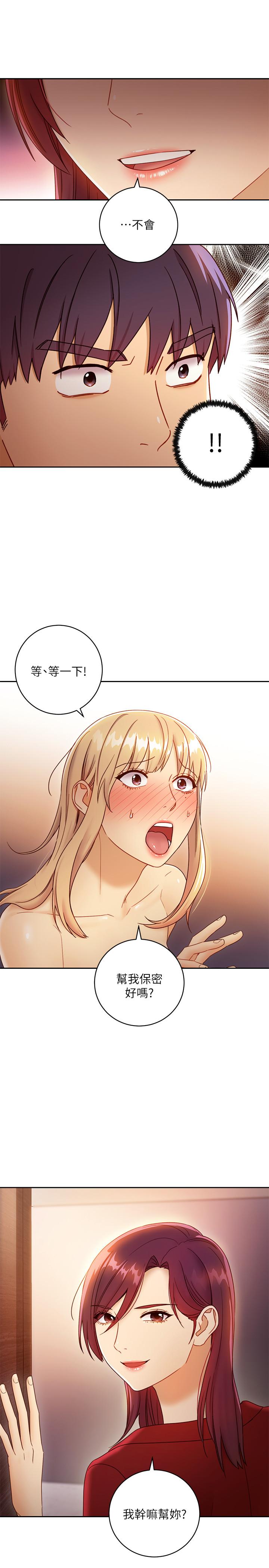 繼母的朋友們漫画 免费阅读 第38话-静恩提议的危险游戏 22.jpg