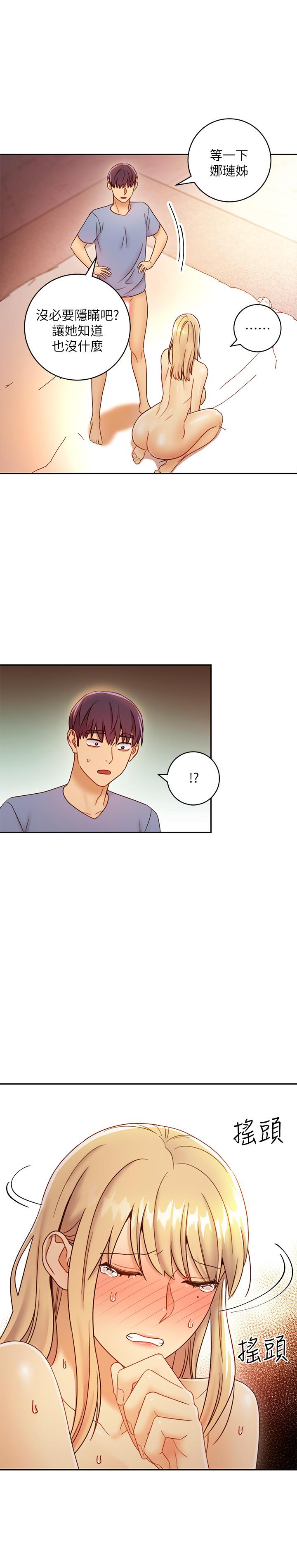 繼母的朋友們漫画 免费阅读 第38话-静恩提议的危险游戏 23.jpg