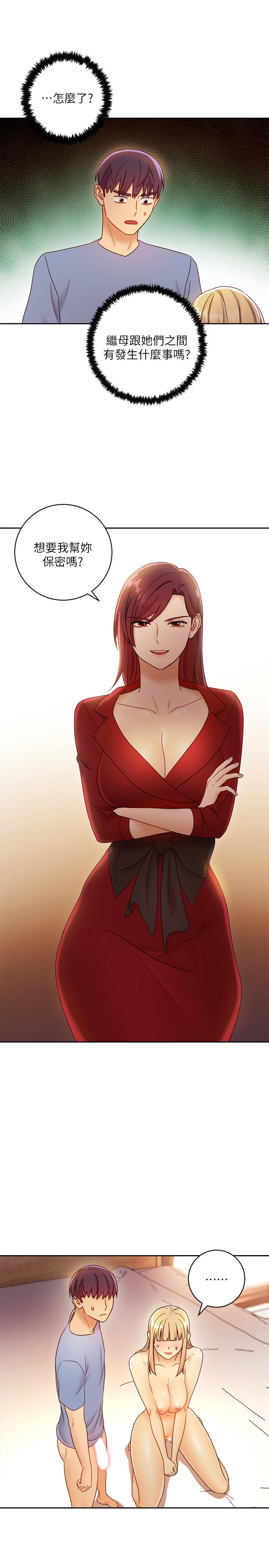 繼母的朋友們漫画 免费阅读 第38话-静恩提议的危险游戏 24.jpg