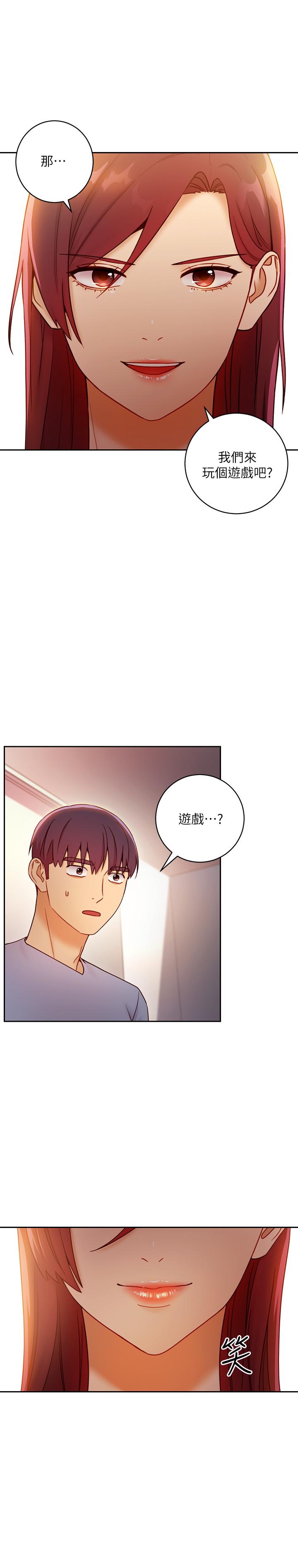 繼母的朋友們漫画 免费阅读 第38话-静恩提议的危险游戏 25.jpg