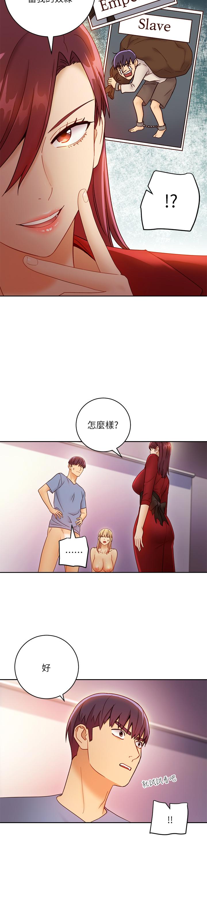 繼母的朋友們漫画 免费阅读 第38话-静恩提议的危险游戏 27.jpg