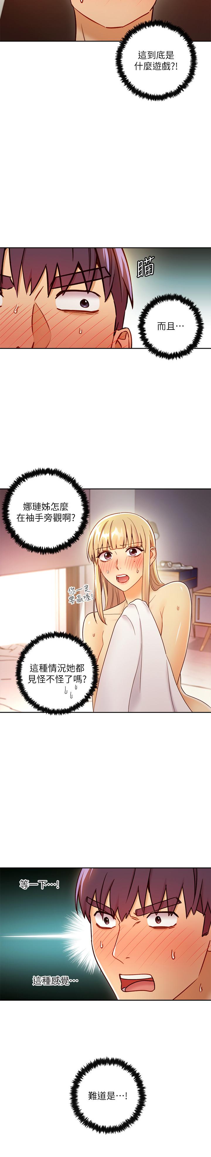 繼母的朋友們漫画 免费阅读 第38话-静恩提议的危险游戏 31.jpg