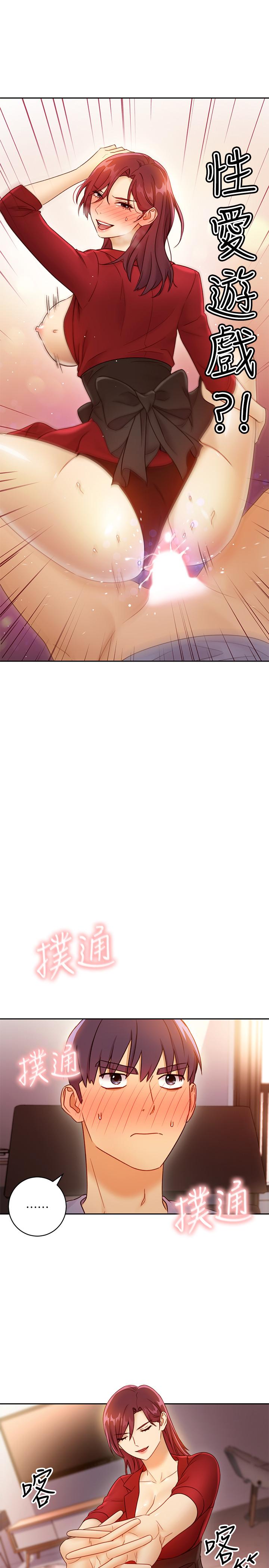 繼母的朋友們漫画 免费阅读 第38话-静恩提议的危险游戏 32.jpg