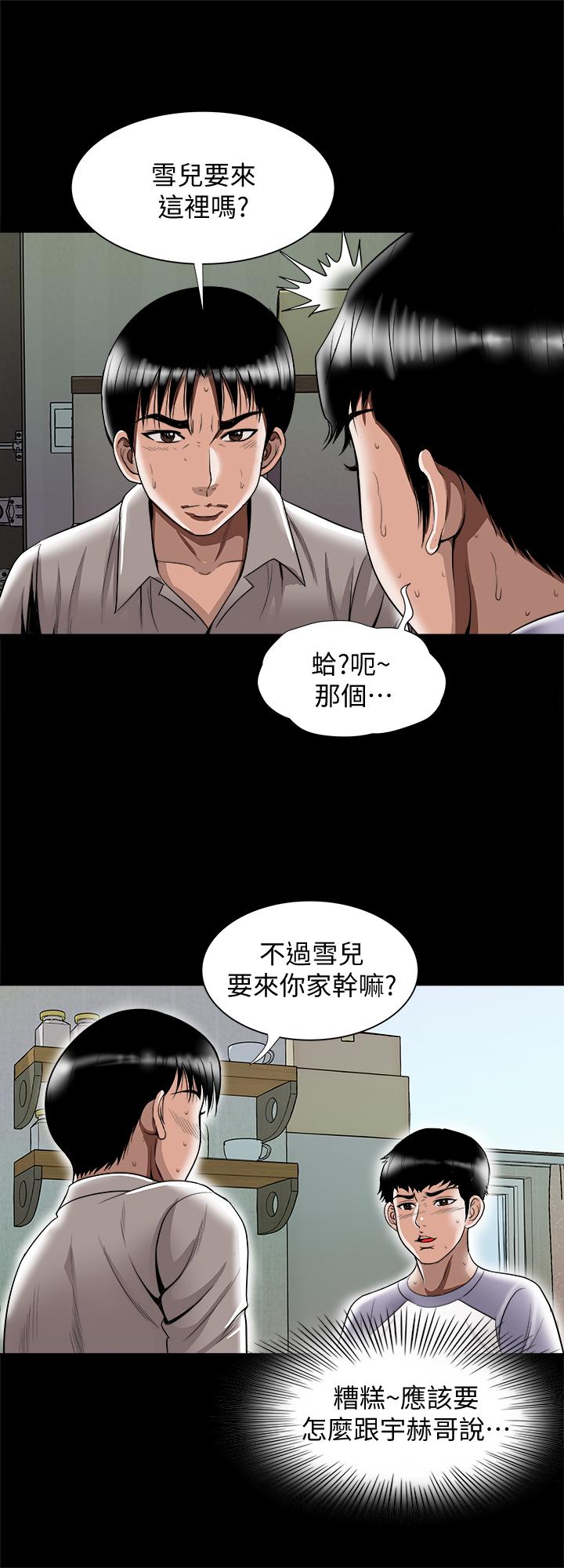 別人的老婆漫画 免费阅读 第74话(第2季)-我和你老公商量好了 3.jpg