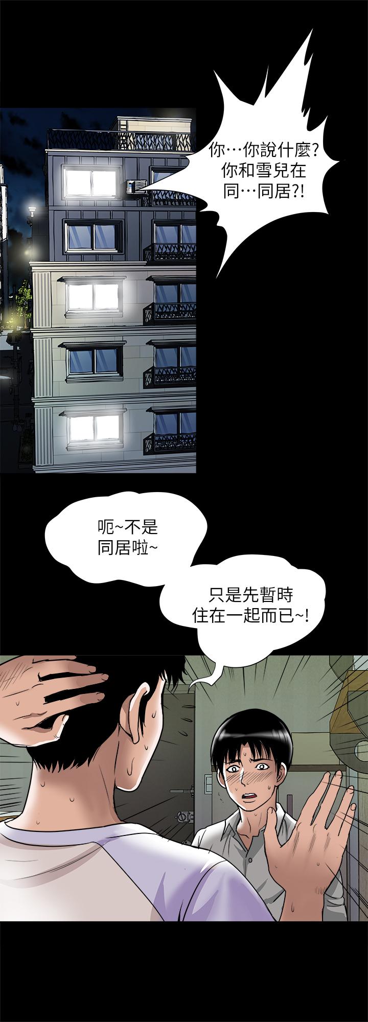 別人的老婆漫画 免费阅读 第74话(第2季)-我和你老公商量好了 5.jpg