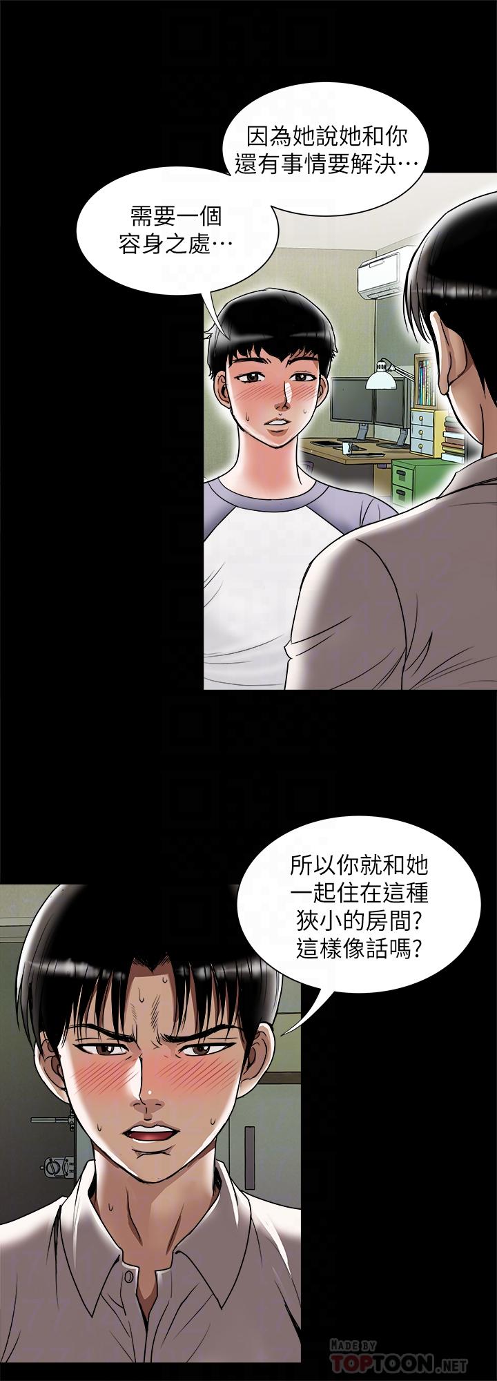 別人的老婆漫画 免费阅读 第74话(第2季)-我和你老公商量好了 6.jpg