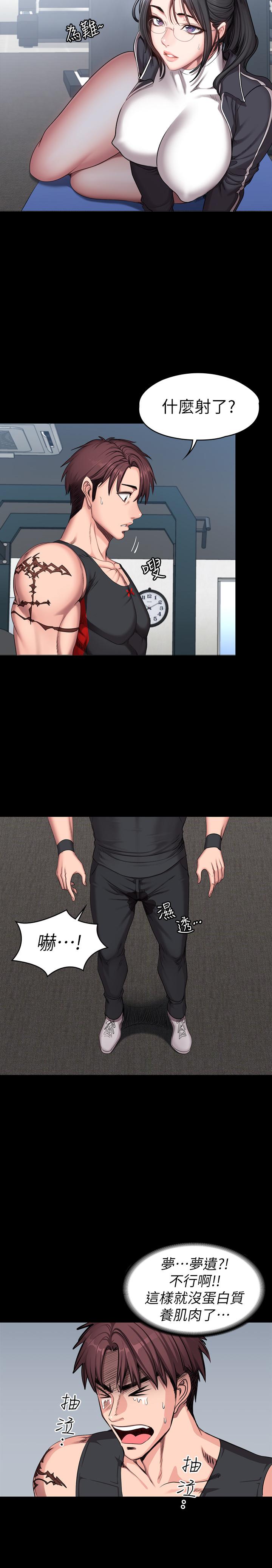 健身教練漫画 免费阅读 第53话-解放慾望的馆长 2.jpg