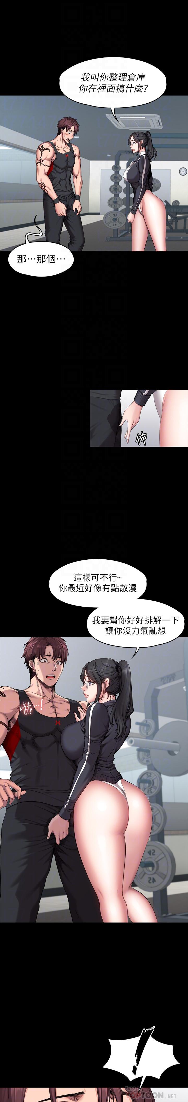 健身教練漫画 免费阅读 第53话-解放慾望的馆长 4.jpg