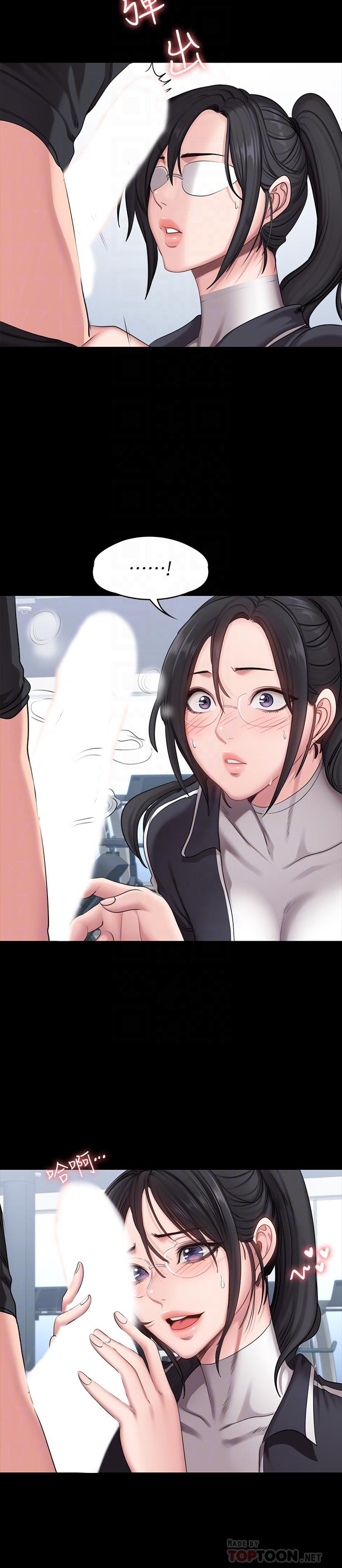 健身教練漫画 免费阅读 第53话-解放慾望的馆长 8.jpg