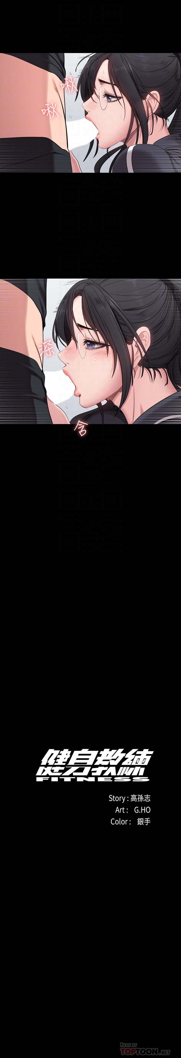 健身教練漫画 免费阅读 第53话-解放慾望的馆长 10.jpg