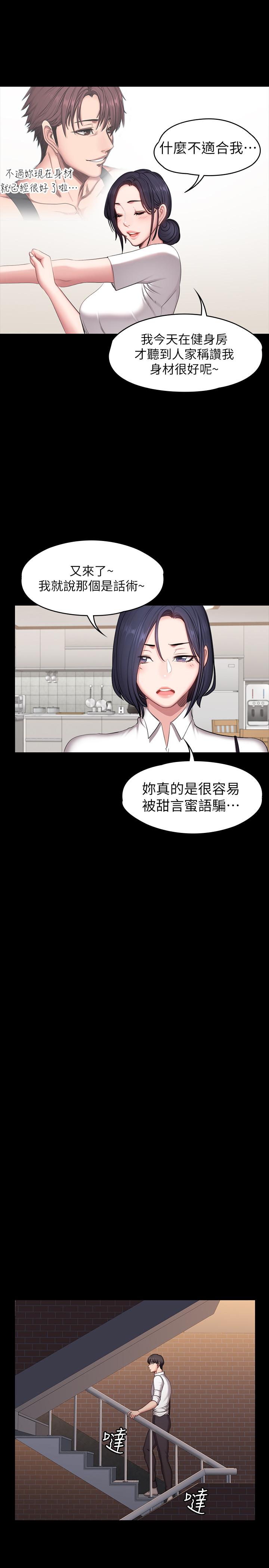 健身教練漫画 免费阅读 第53话-解放慾望的馆长 23.jpg