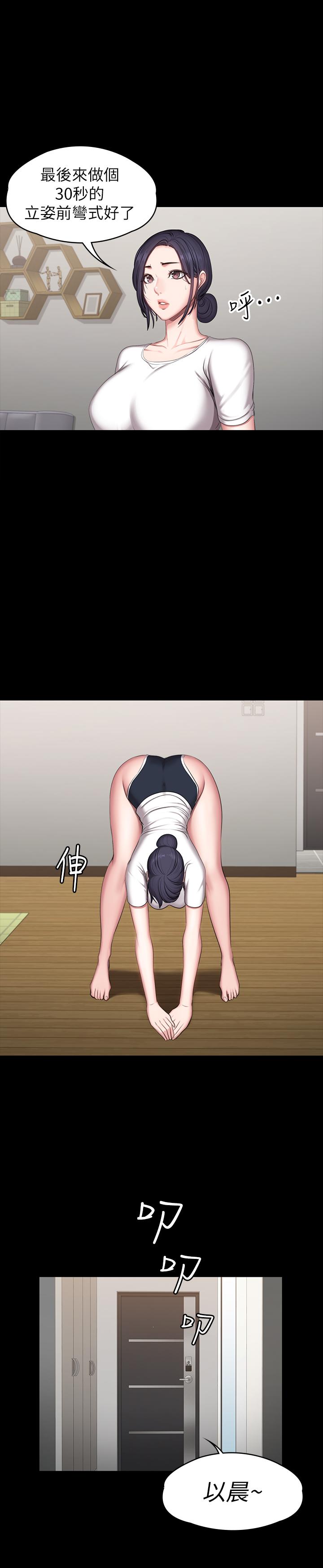 健身教練漫画 免费阅读 第53话-解放慾望的馆长 25.jpg