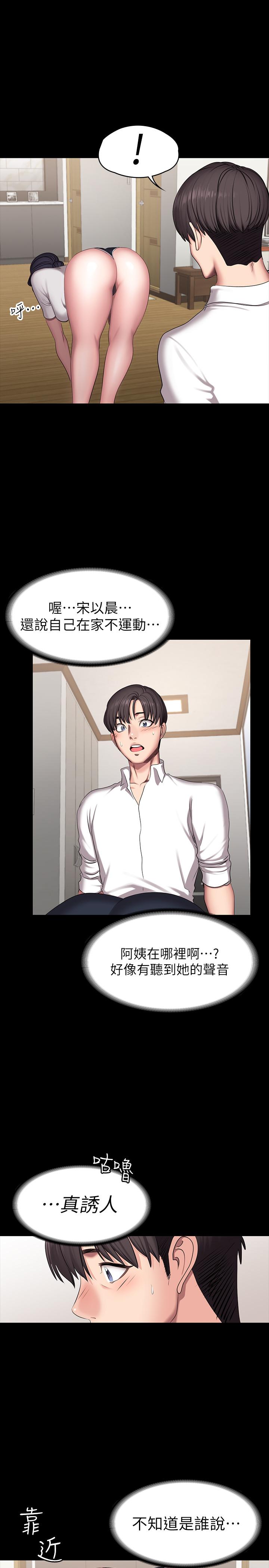 健身教練漫画 免费阅读 第53话-解放慾望的馆长 27.jpg