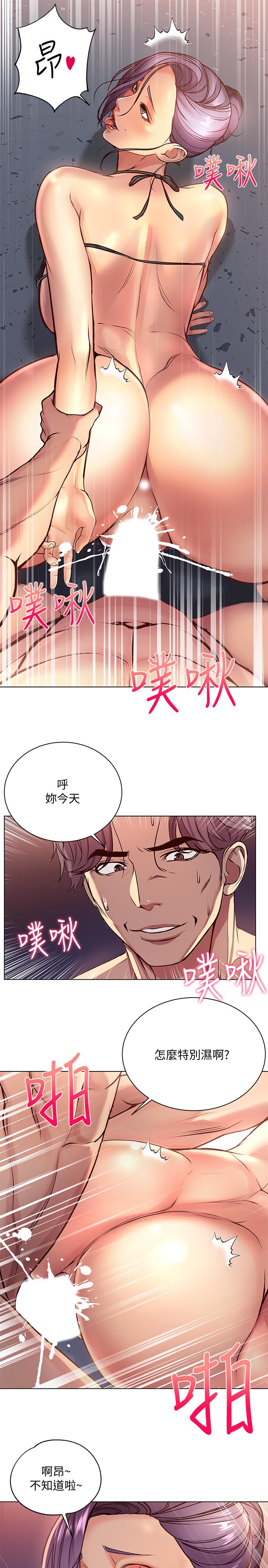 超市的漂亮姐姐漫画 免费阅读 第33话-终于把朵宜当女生看待 7.jpg