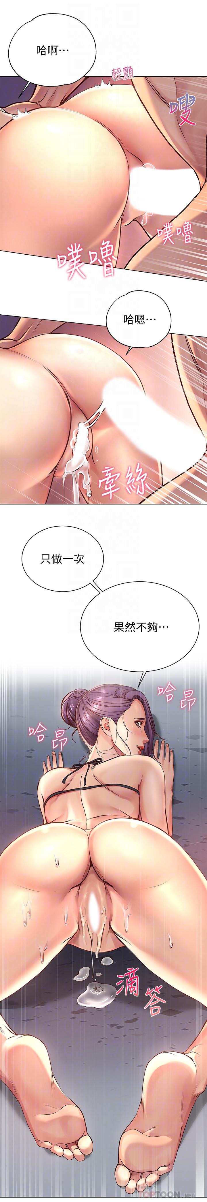 超市的漂亮姐姐漫画 免费阅读 第33话-终于把朵宜当女生看待 12.jpg