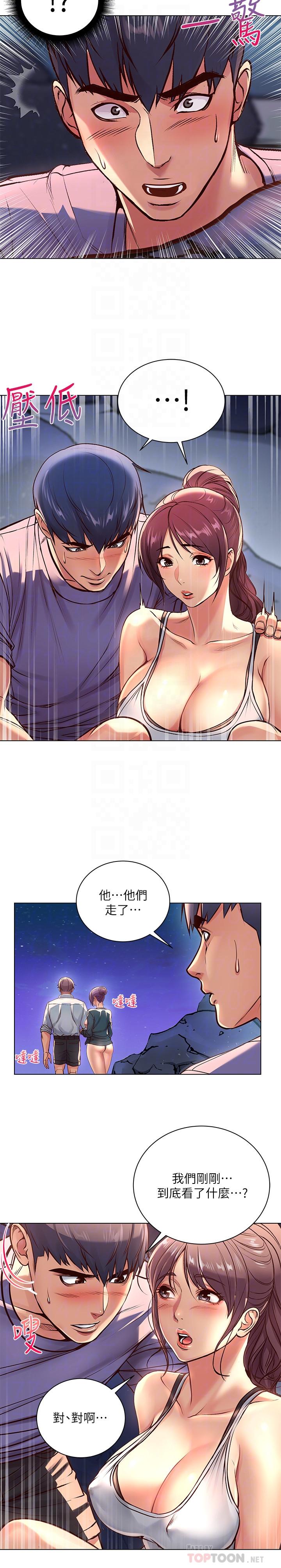 超市的漂亮姐姐漫画 免费阅读 第33话-终于把朵宜当女生看待 14.jpg