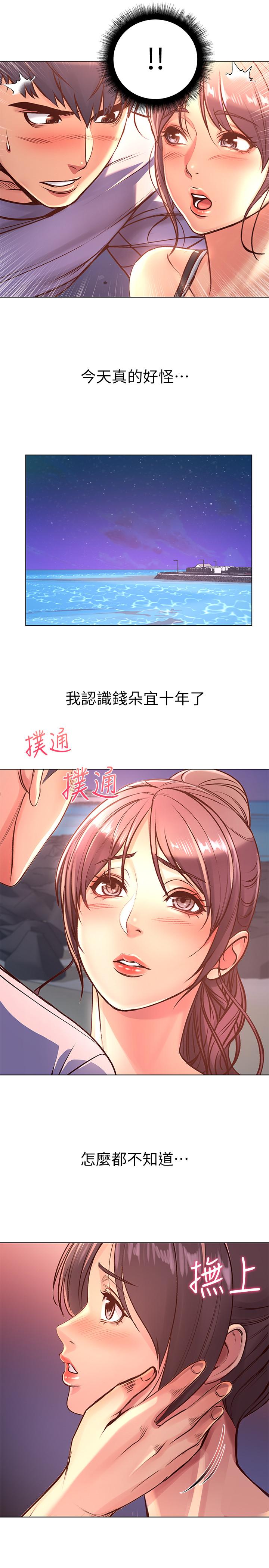超市的漂亮姐姐漫画 免费阅读 第33话-终于把朵宜当女生看待 15.jpg