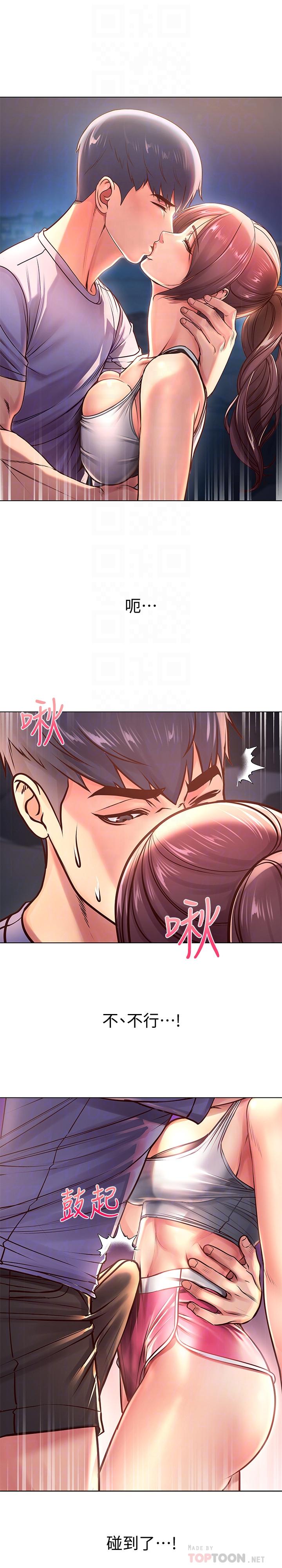 超市的漂亮姐姐漫画 免费阅读 第33话-终于把朵宜当女生看待 18.jpg