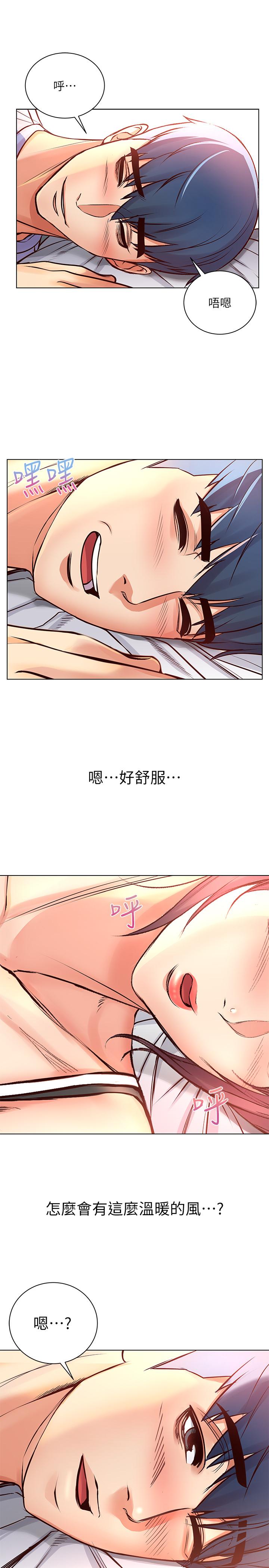 超市的漂亮姐姐漫画 免费阅读 第33话-终于把朵宜当女生看待 24.jpg
