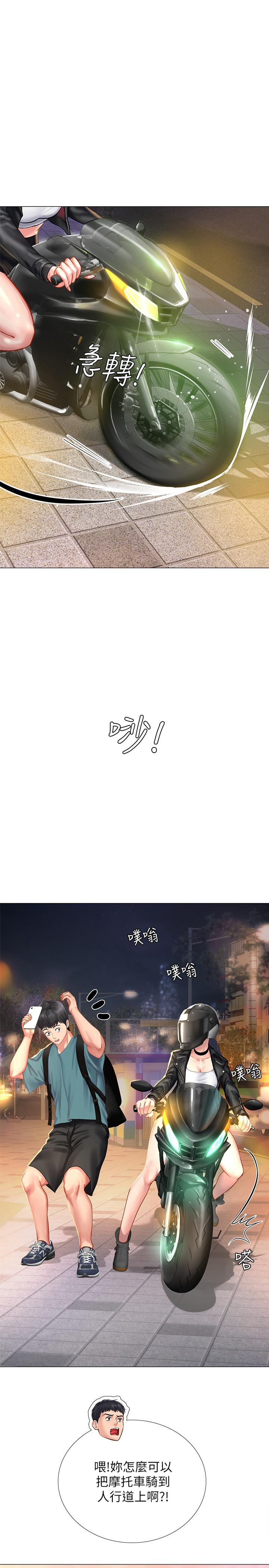 享樂補習街漫画 免费阅读 第32话-当我的学伴吧 1.jpg