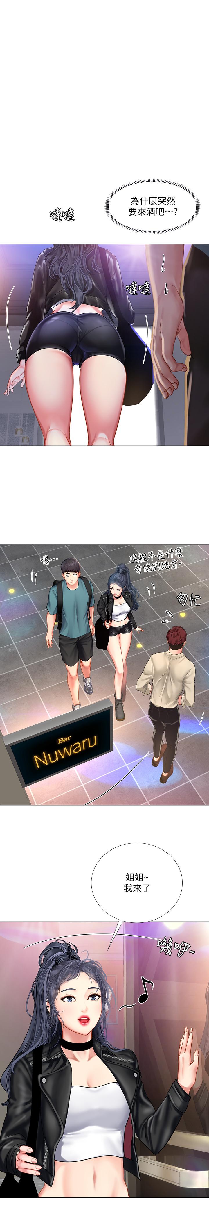 享樂補習街漫画 免费阅读 第32话-当我的学伴吧 20.jpg