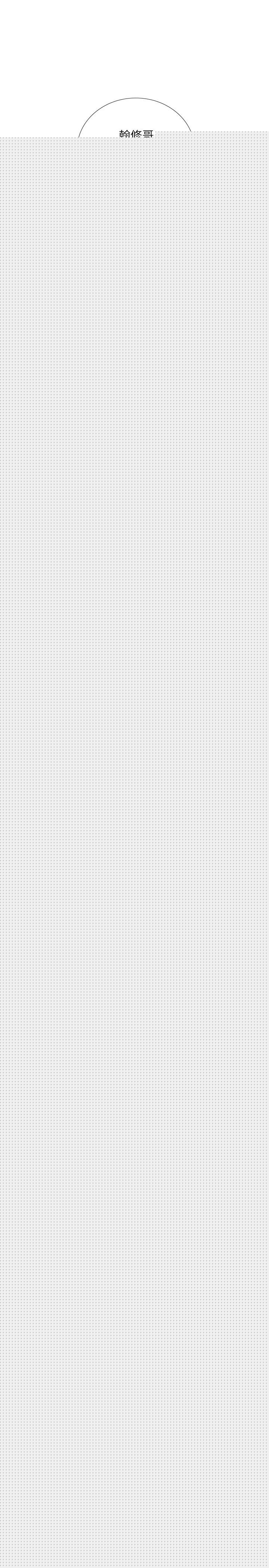 享樂補習街漫画 免费阅读 第32话-当我的学伴吧 23.jpg