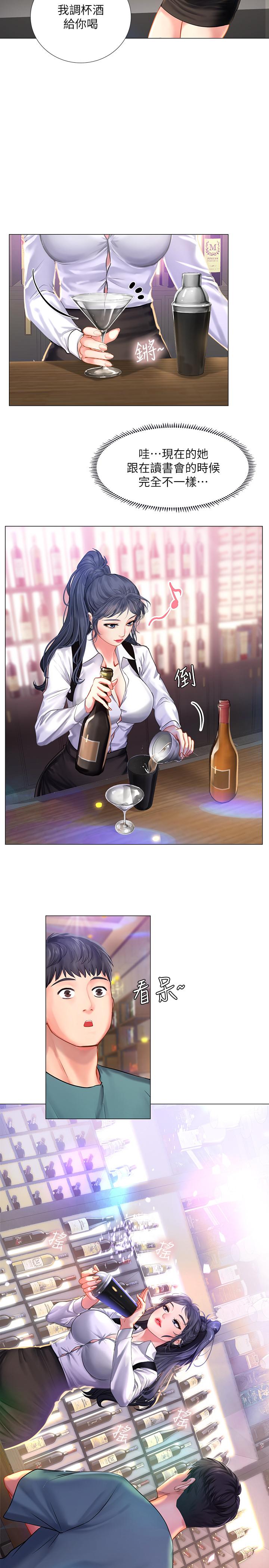 享樂補習街漫画 免费阅读 第32话-当我的学伴吧 25.jpg