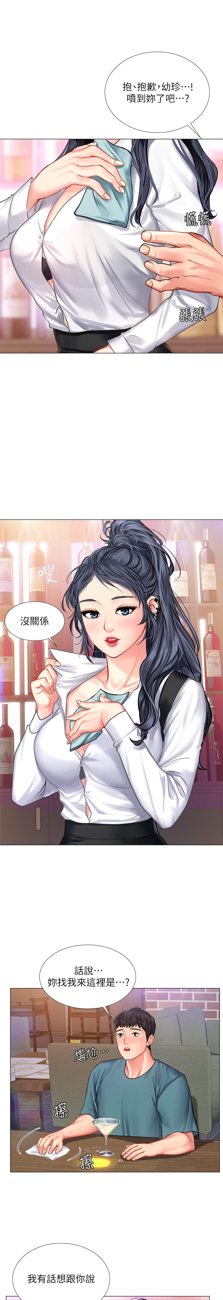 享樂補習街漫画 免费阅读 第32话-当我的学伴吧 29.jpg