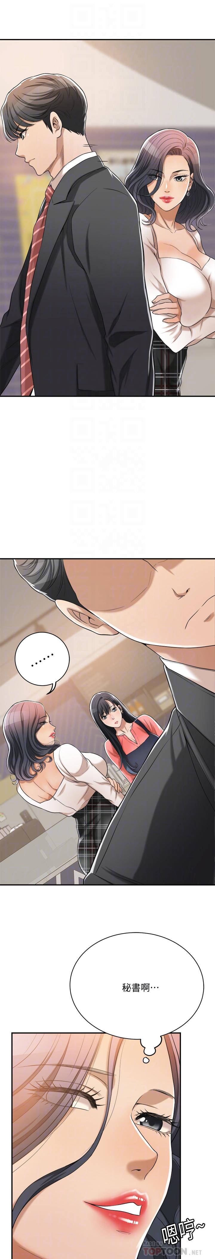 抑欲人妻漫画 免费阅读 第20话-穿给老公看的情趣战斗服 12.jpg