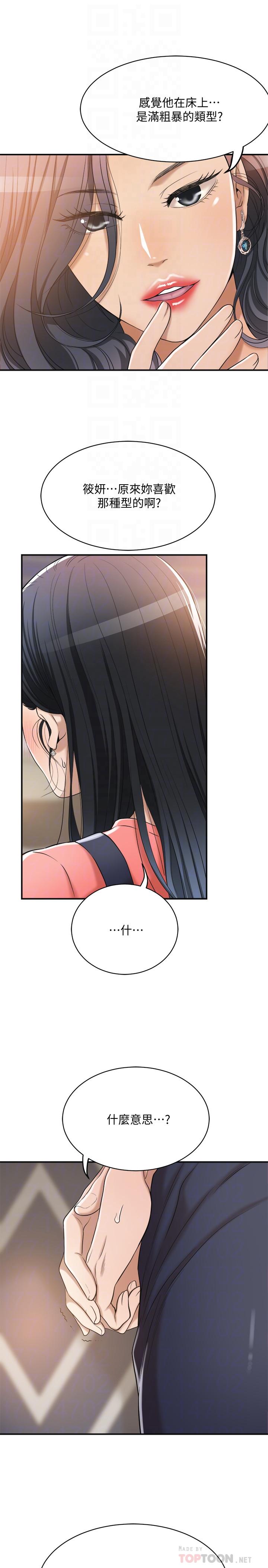 抑欲人妻漫画 免费阅读 第20话-穿给老公看的情趣战斗服 16.jpg