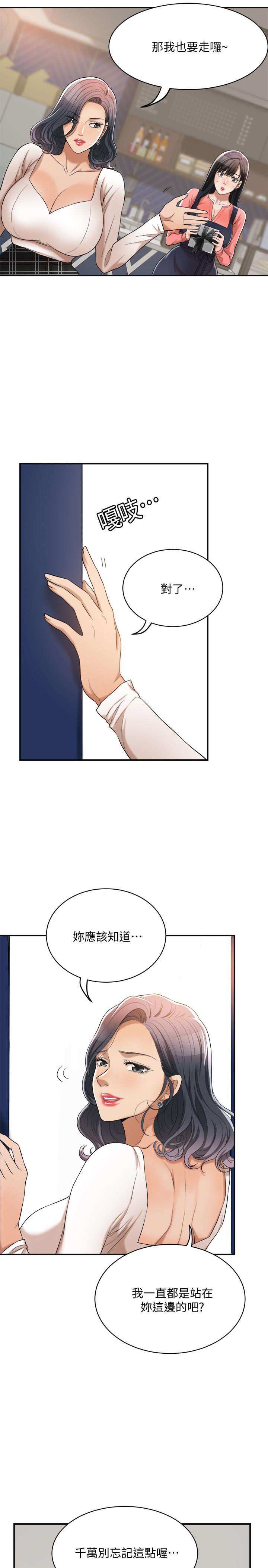 抑欲人妻漫画 免费阅读 第20话-穿给老公看的情趣战斗服 20.jpg