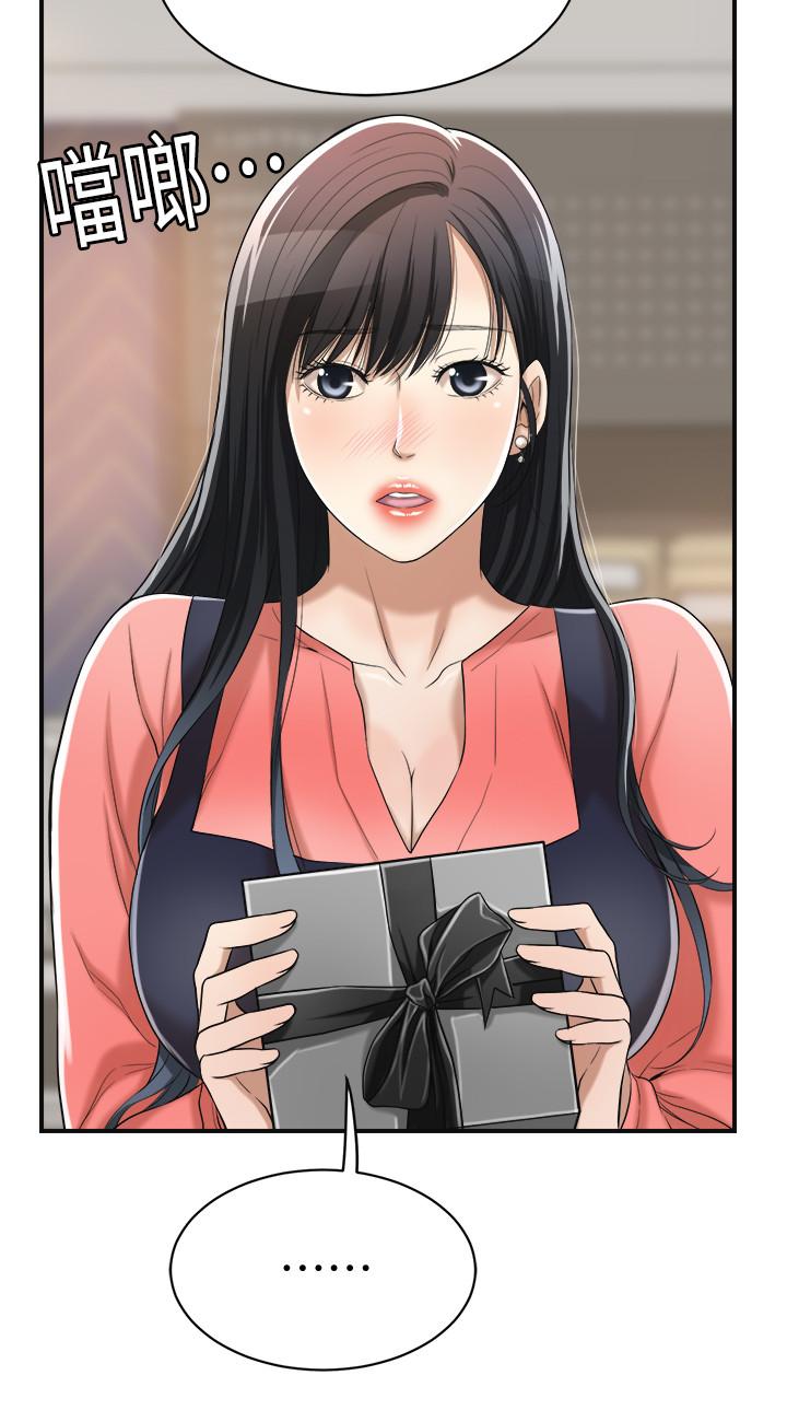 抑欲人妻漫画 免费阅读 第20话-穿给老公看的情趣战斗服 21.jpg