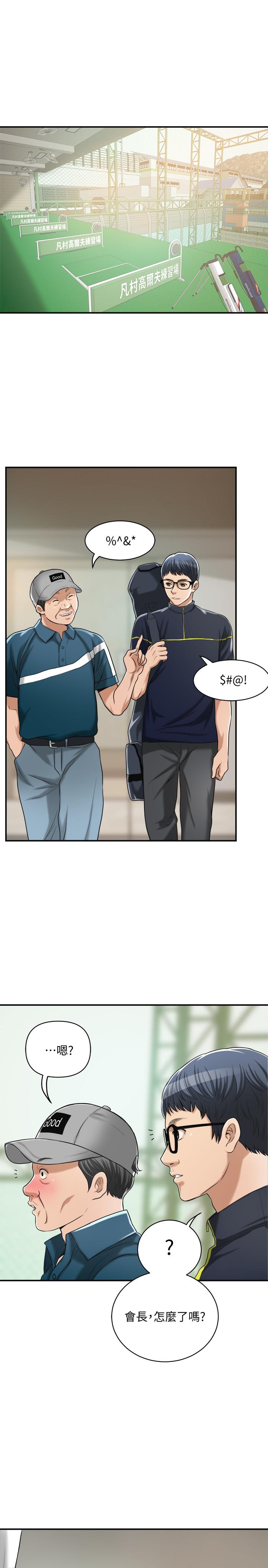 抑欲人妻漫画 免费阅读 第20话-穿给老公看的情趣战斗服 24.jpg