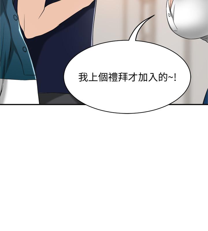 抑欲人妻漫画 免费阅读 第20话-穿给老公看的情趣战斗服 29.jpg