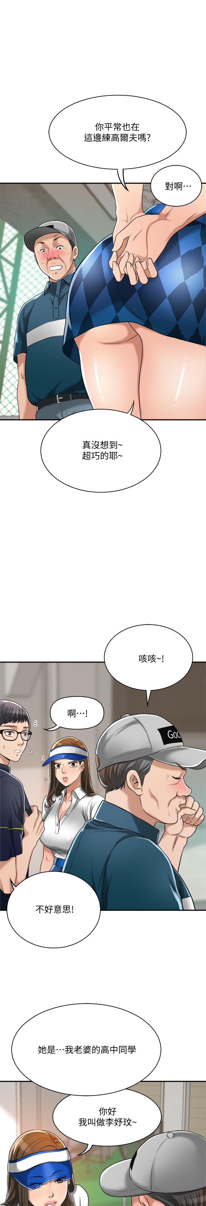 抑欲人妻漫画 免费阅读 第20话-穿给老公看的情趣战斗服 30.jpg